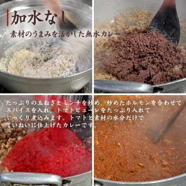 画像5: 牛ホルモンキーマカレー 150g（1パック） (5)