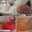 画像6: 【ギフト】ホルモンキーマカレー5袋セット (6)