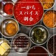画像4: 【ギフト】ホルモンキーマカレー5袋セット (4)