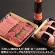 画像1: 【ギフト】特選黒毛和牛詰め合わせセット (1)