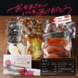 画像2: 【送料無料】【母の日ギフト】宴BOX〜プチ贅沢なおつまみを味わう〜 (2)
