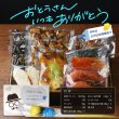 画像2: 【送料無料】【父の日ギフト】宴BOX〜プチ贅沢なおつまみを味わう〜 (2)