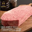 画像1: 【ギフト】おおいた和牛サーロインステーキセット (1)