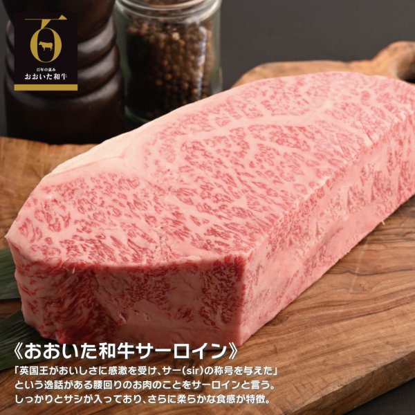 画像1: 【ギフト】おおいた和牛サーロインステーキセット (1)