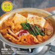 画像1: 【ギフト】3種のスンドゥブセットA (1)