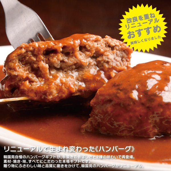 画像1: 【ギフト】おおいた和牛ハンバーグ＆煮込みハンバーグセット (1)