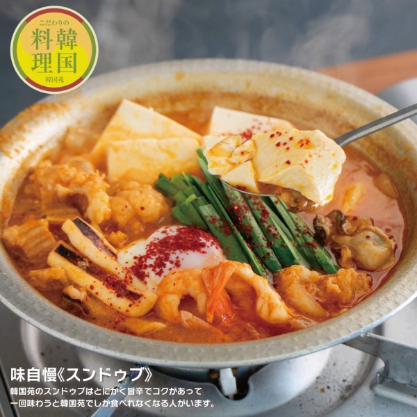 画像1: 【ギフト】3種のスンドゥブセットB（具2倍） (1)