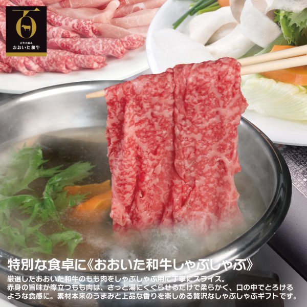 画像2: 【ギフト】おおいた和牛＆奥豊後豚しゃぶしゃぶセット (2)