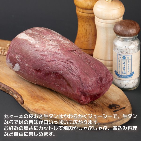 画像1: 【ギフト】豪快・丸々一本シリーズ ムキタン1本セット (1)