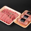 画像2: 【ギフト】おおいた和牛詰め合わせセット (2)