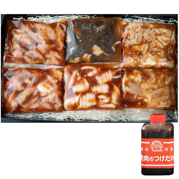 画像2: 【ギフト】ホルモン焼肉詰め合わせセット (2)