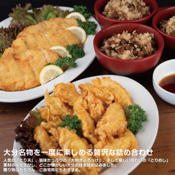 画像1: 【ギフト】豊後ふるさとセット〜大分の郷土料理を贈る〜 (1)