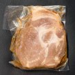 画像1: 豚肩ロース　チャーシュー 250g (1)