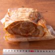 画像2: 【不定貫】豚肩ロースチャーシュー ハーフサイズ/ 約1kg (2)