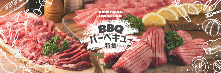 BBQコーナー